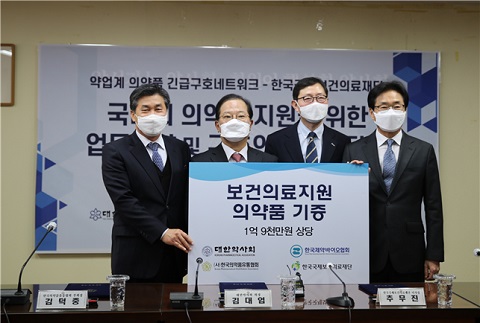 약업계 의약품 긴급구호 네트워크 - 한국국제보건의료재단, 구호의약품 지원협약 체결