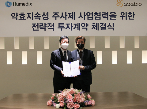 ▲ 휴메딕스 김진환 대표(좌측)와 지투지바이오 이희용 대표